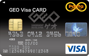 ゲオPontaVisaカード