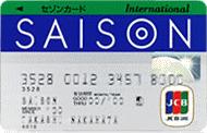 セゾンカード
